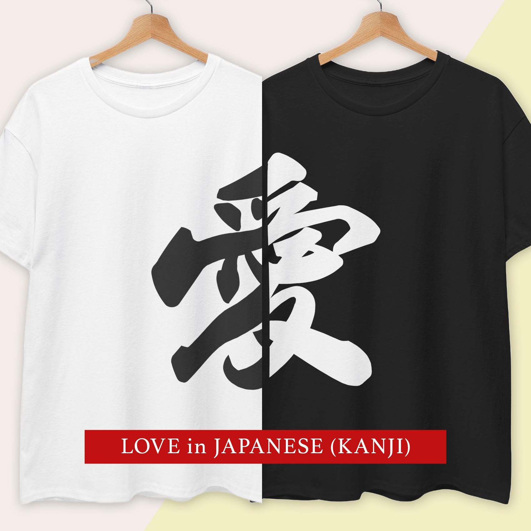 andwang and bijou tee black 002サイズ Matching Couple T-shirts: Japanese Kanji Love Design - Etsy