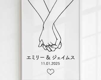 Nombres de pareja en arte japonés, decoración de pared minimalista personalizada, regalo de boda personalizado, recuerdo de aniversario, póster de pareja tomándose de la mano.