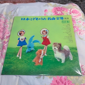 VTG Japan Complete Collection of Japanese Childrens Songs Volume 5