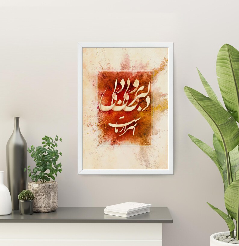 Rumi Poem Print: Persian Calligraphy Art, Sufi Quote, E, Divan-e Shams ...