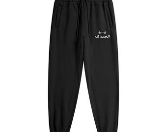 Alhamdulillah- Fleece Joggers, Organic Cotton Fleece Sweatpants, Scripture Text unisex joggers, Training Sweatpants for Athletic Gift Ideas