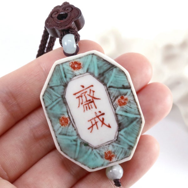 齋戒 Ceramic Vintage Qing Style Buddhist Observance Pendant (brown strings)