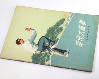 70s Simplified Tai Chi Vintage Illustrated Booklet