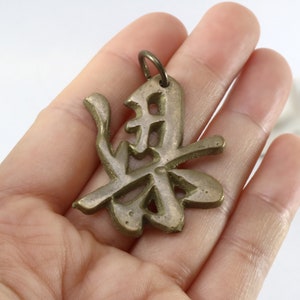 梁 Leung Chinese Surname Old Metallic Charm / Pendant 10g zdjęcie 8