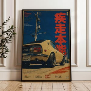 May include: A vertical poster featuring a yellow vintage sports car viewed from the rear, parked on a street under a dark blue sky. Large red Japanese characters dominate the right side, with smaller text and a utility pole visible in the background.
