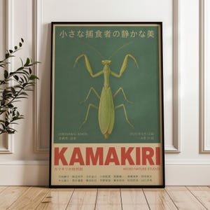 以下が含まれることがあります： 緑色のカマキリのイラストが中央に描かれた縦型の額入りポスター。背景はダークグリーンで、「Kamakiri」、「Micro Nature Studies」、日本語の文字が記されています。ポスターには日付と場所の詳細が含まれています。