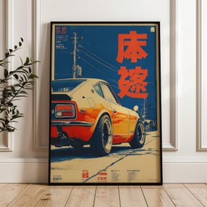 Vintage Japanese Garage - Etsy