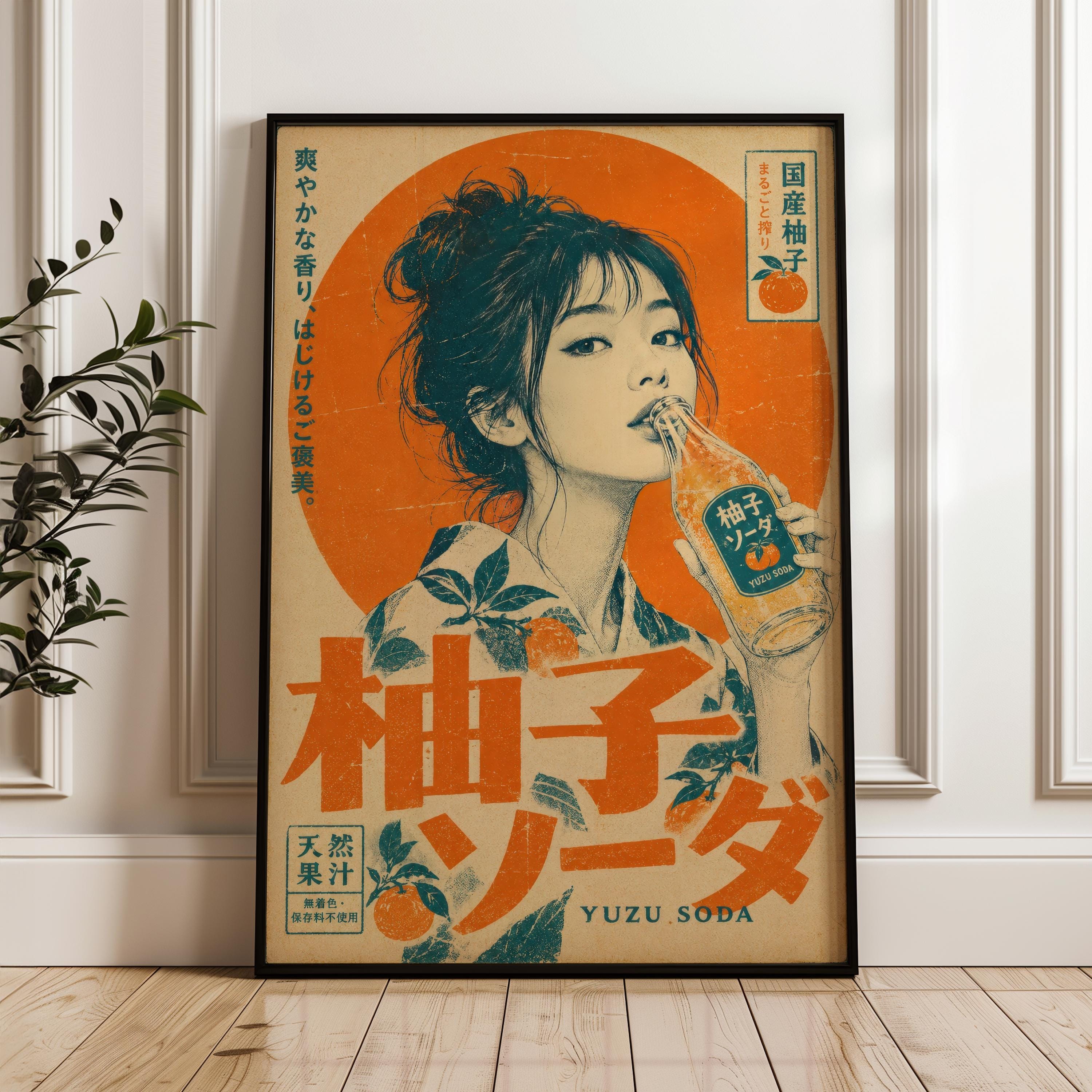 Yuzu Poster - Etsy