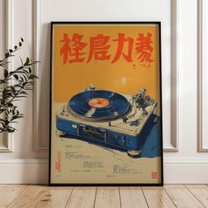 May include: A framed vintage-style poster featuring a blue and silver turntable with a vinyl record. The poster has Japanese text in orange against a yellow background. The turntable is set against a light beige background.