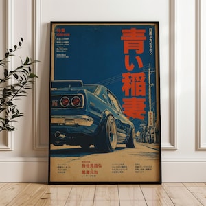 May include: A vertical poster featuring a blue vintage car viewed from the rear, set against a dark blue sky and a street scene. Large red Japanese text dominates the right side, with additional small text in Japanese throughout the composition.