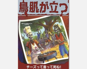 Japanese Goosebumps Say Cheese And Die Poster