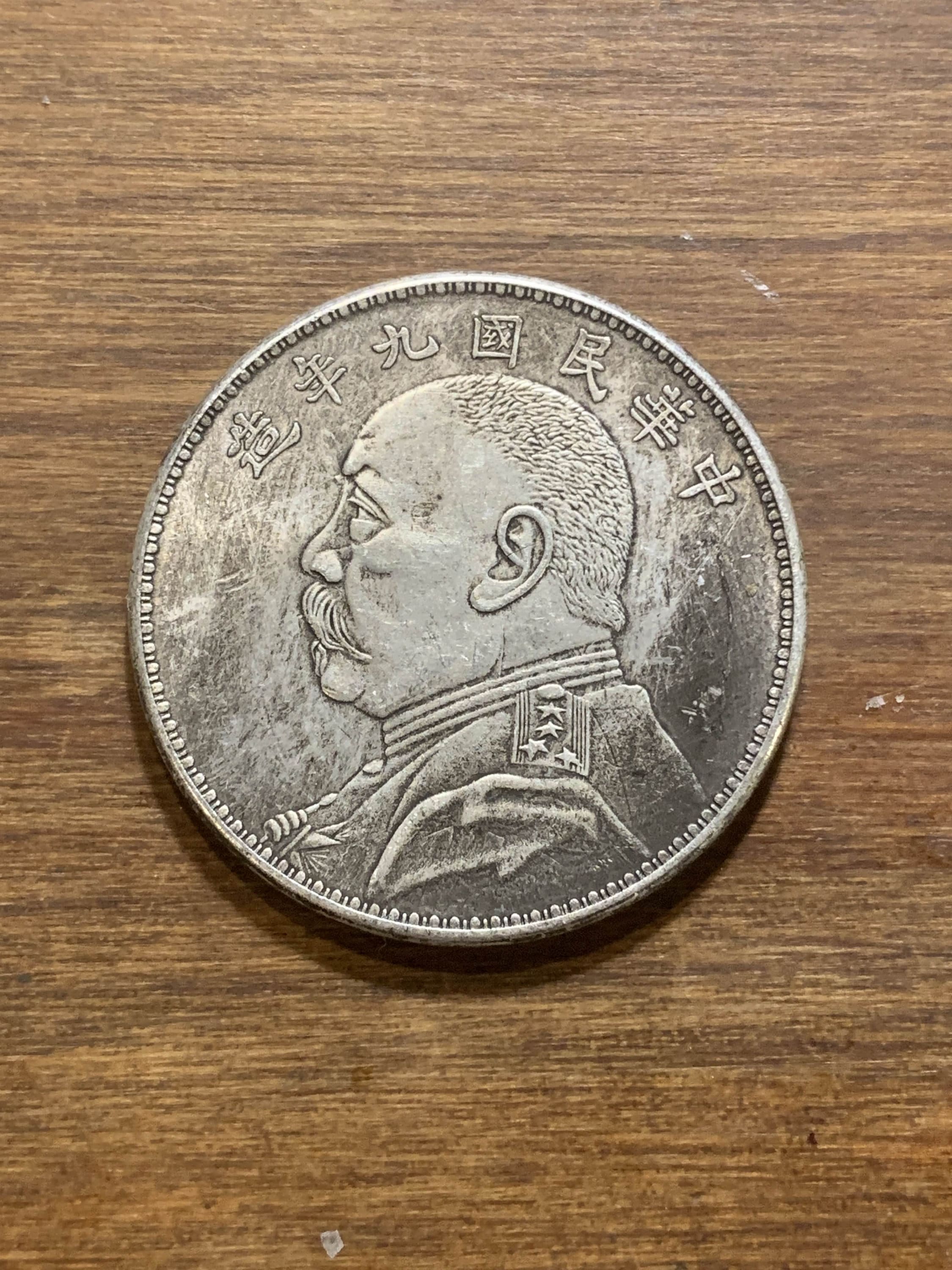 Yuan shikai dollar - Etsy 日本