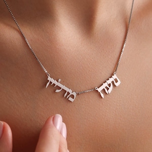 Custom Hebrew Name Necklace, Personalized Bat Mitzvah Gift Hebrew Israelite Necklace, Jewish Gift Jewelry, Hebrew Font Gift, Jewish Necklace