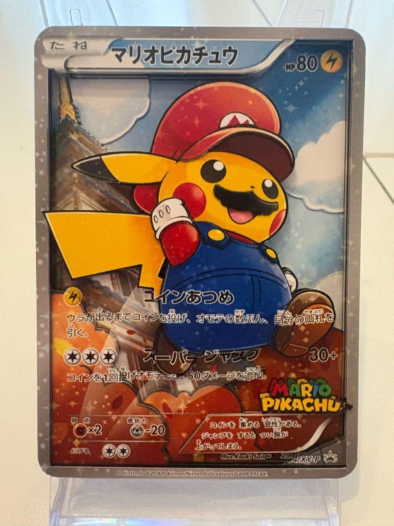 マリオ ピカチュウ フルアート XY プロモ - ポケモン 3D シャドウ