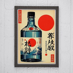 Póster de botella de ginebra japonesa retro, impresión artística, arte de pared de estilo vintage para bar, cocina, sala de estar