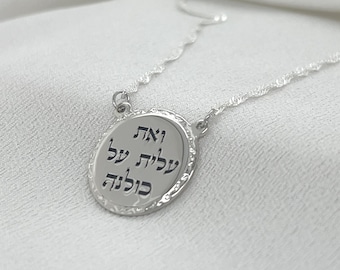 Sterling Silver Hebrew Necklace: 'You Are Above All' Elegant Jewelry Gift