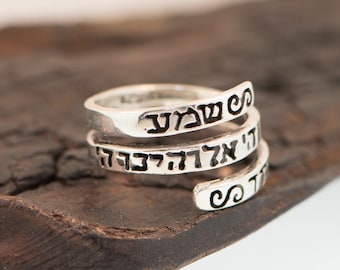 Anillo ajustable en espiral Shema Israel