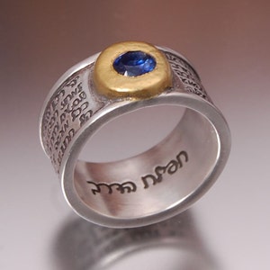 Travelers Prayer / Tefilat HaDerech Ring
