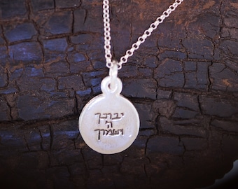 God Bless You and Keep You, יברכך ה' וישמרך , Jewish prayer for safety, Jewish blessing,  Double sided charm . Jewish star, Star Of David