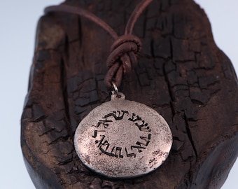 Shema Israel Talisman Pendant - fine / Sterling Silver    קמע / תליון שמע / ישראל ה' אלוהינו ה' אחד