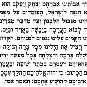 May include: A page of Hebrew text, featuring black lettering on a white background. The text is arranged in neat, right-aligned columns, with each line clearly separated. The script appears to be from a religious text.