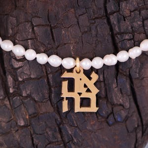 AHAVA , Love, אהבה charm image 11