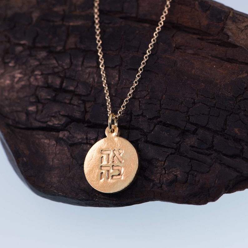 AHAVA , Love, אהבה charm image 1