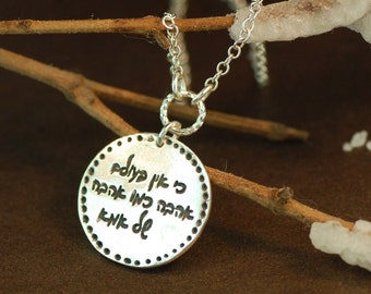 There is no such love in the world like a mother's love pendant, כי אין בעולם אהבה כמו אהבה של אמא