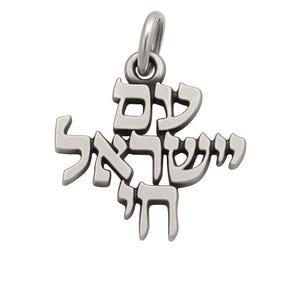 Puede incluir: Encanto de plata con las palabras hebreas "Shema Yisrael" que significa "Escucha, Israel" en un dise&ntilde;o estilizado.
