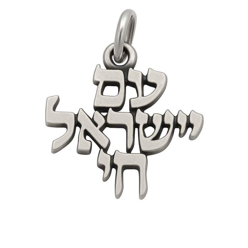 Puede incluir: Encanto de plata con las palabras hebreas "Shema Yisrael" que significa "Escucha, Israel" en un dise&ntilde;o estilizado.