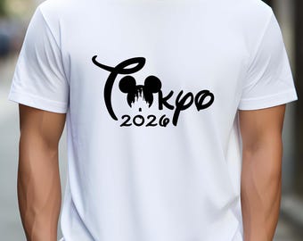 Disneyland Tokyo 2026 Sweatshirt and Shirt, Comfort Colors Disney Tokyo 2026 Family Trip, Tokyo Disneyland, Tokyo Disneyland Matching Tee