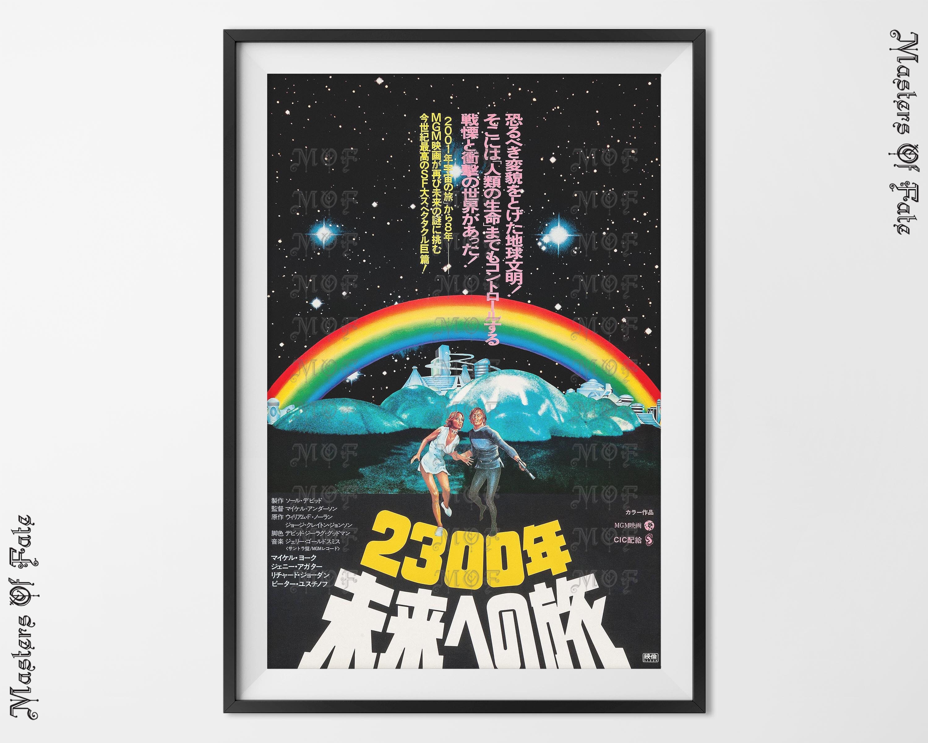 Logan S Run Movie Poster Remastered Science Fiction Etsy