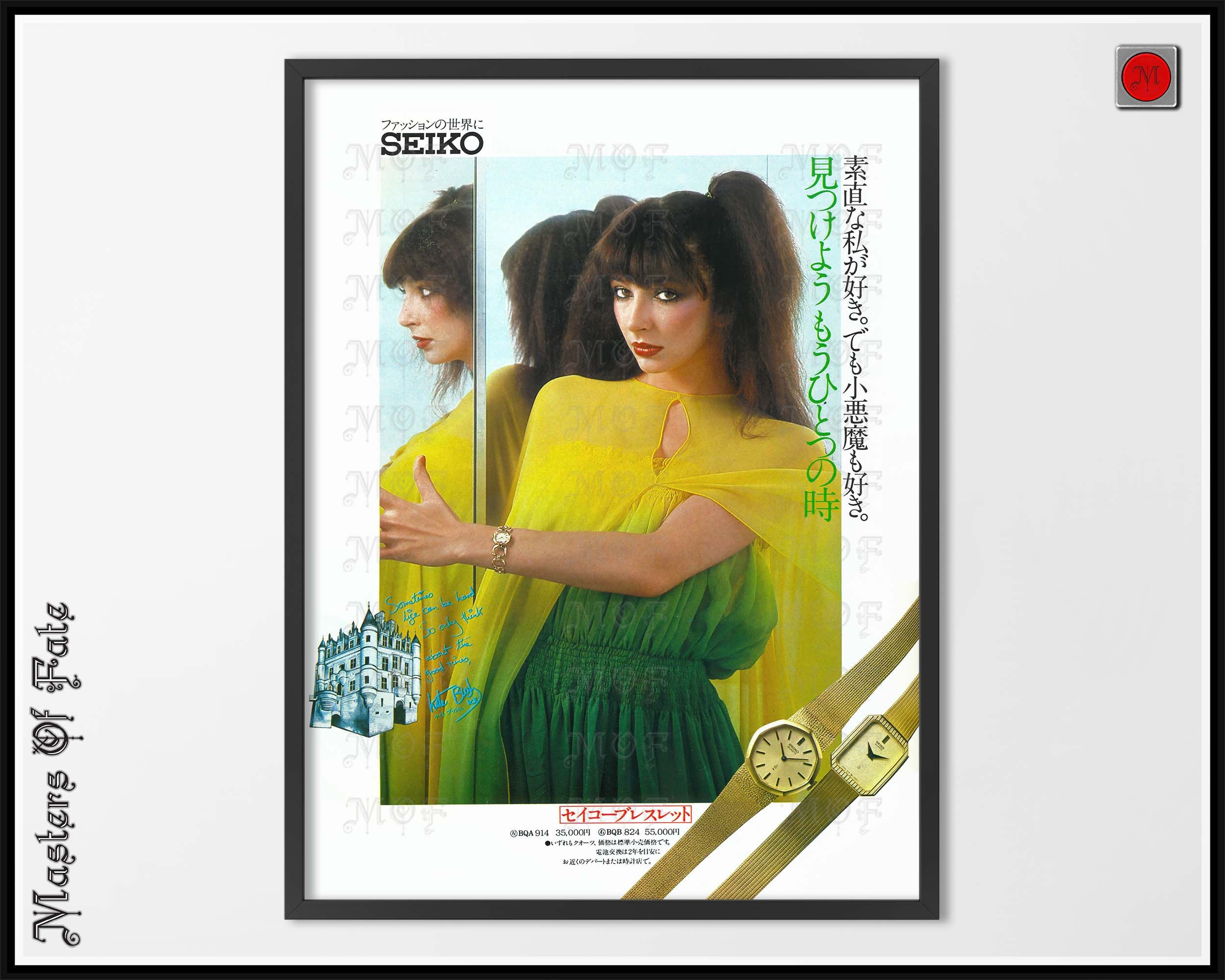 Buy Kate Bush Poster Seiko Watch Poster Vintage Print REMASTERED Online in  India - Etsy