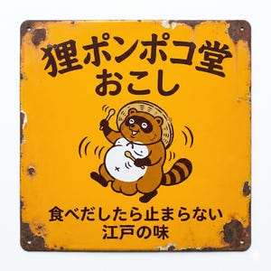 Vintage Japanese Enamel Signs - Etsy