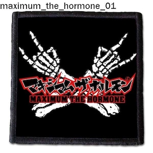 以下が含まれることがあります： 黒と白のパッチに、赤と白のロゴで「Maximum the Hormone」と日本語の文字が書かれている。2本の白い骨格の手がロックンロールのハンドジェスチャーで交差している。