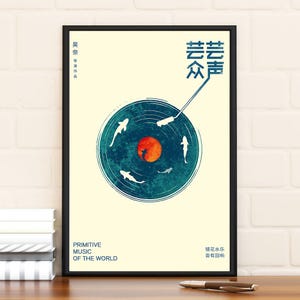 Japanisches Retro Musik Poster, Limitierte Auflage Sammlerstück, Wohndekor, Wandkunst, Geschenke für Ihn
