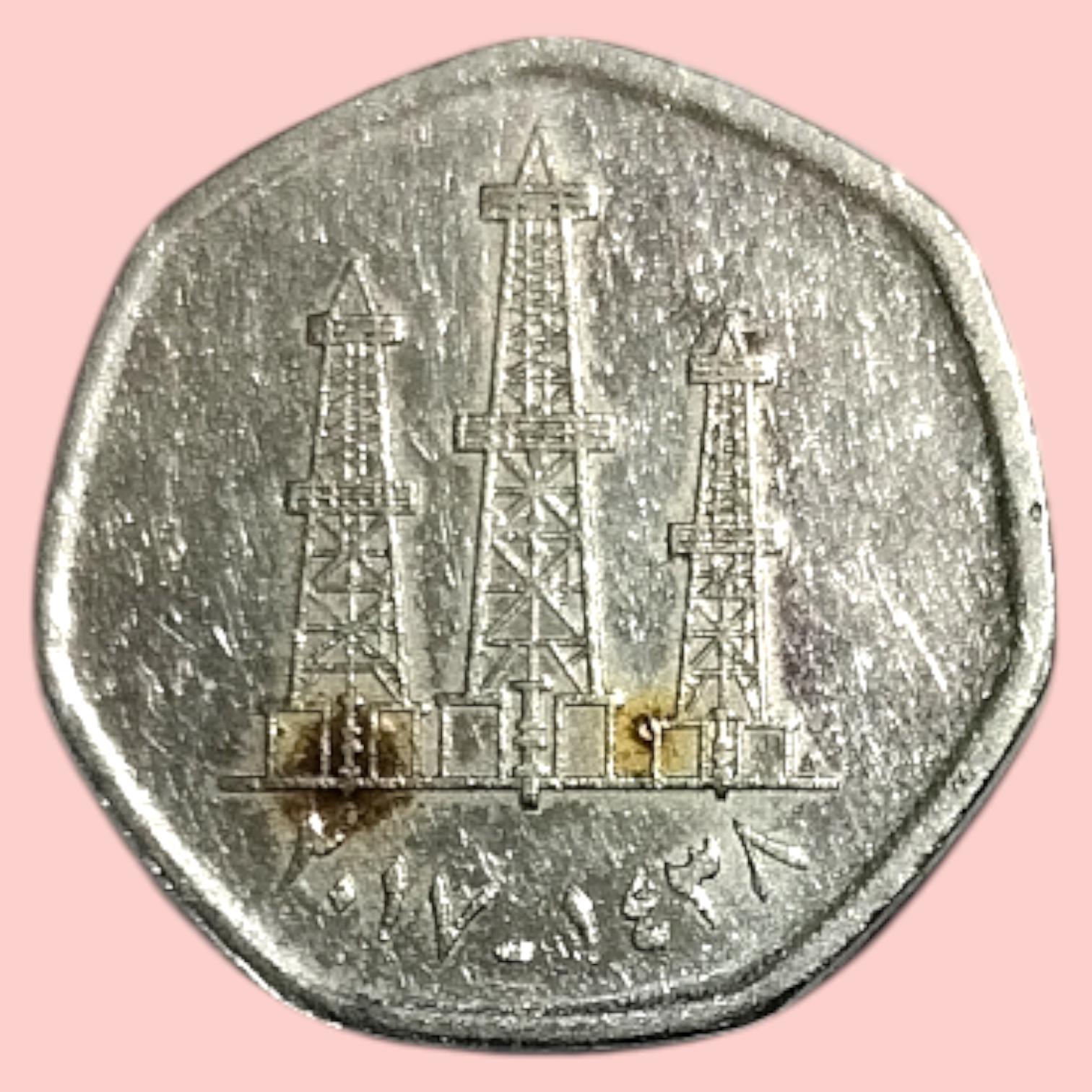 アラブ首長国連邦 50フィルス硬貨 - UAEの通貨 - 中東のコイン - Etsy 日本