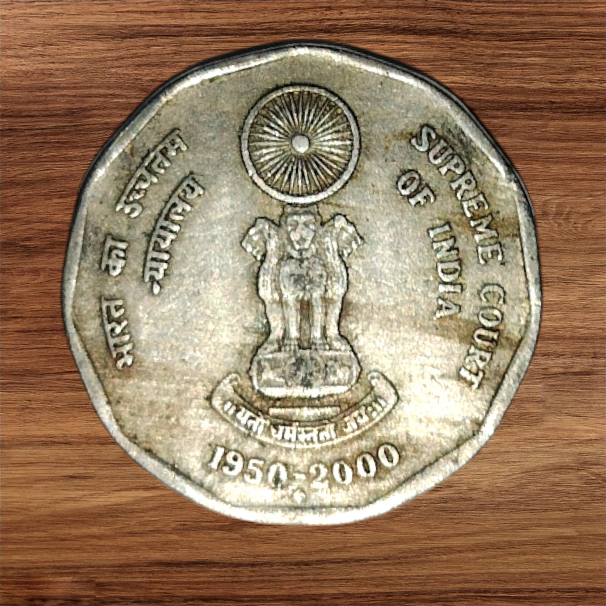 希少なインドの2ルピー硬貨、最高裁判所の記念品、コレクターズ通貨