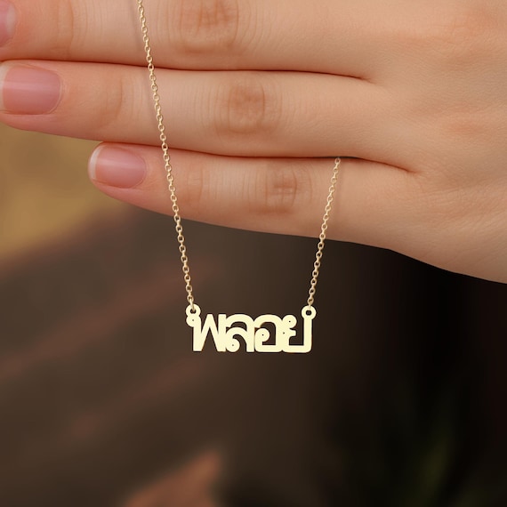 Khmer Name Necklace, 18K Gold Plated Cambodian Pendant