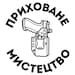 Приховане Мистецтво