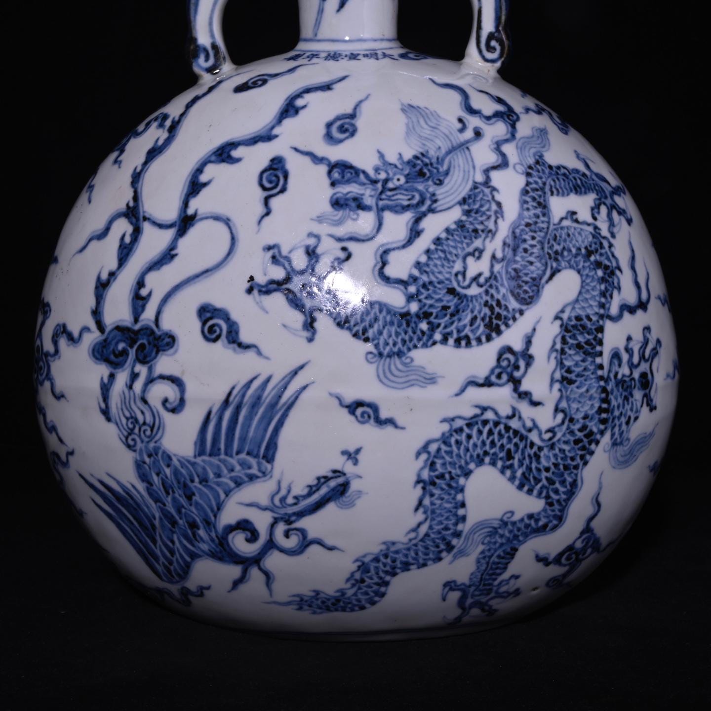 Ming Xuande Style Dragon & Phoenix Moonflask Vase: Chinese