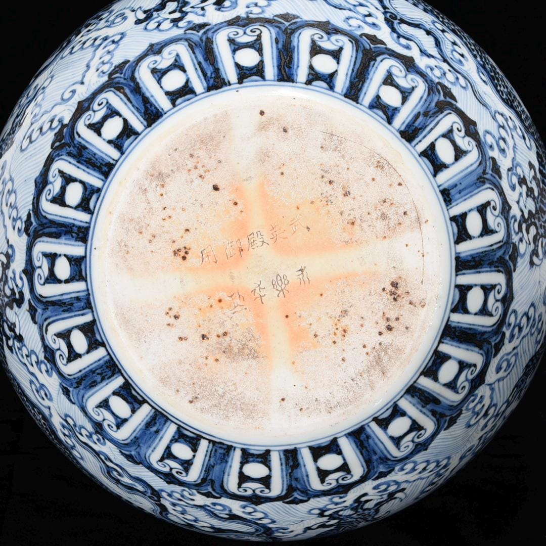 Ming Dynasty Blue & White Porcelain Vase: Sea Dragon Tianqiu - Etsy