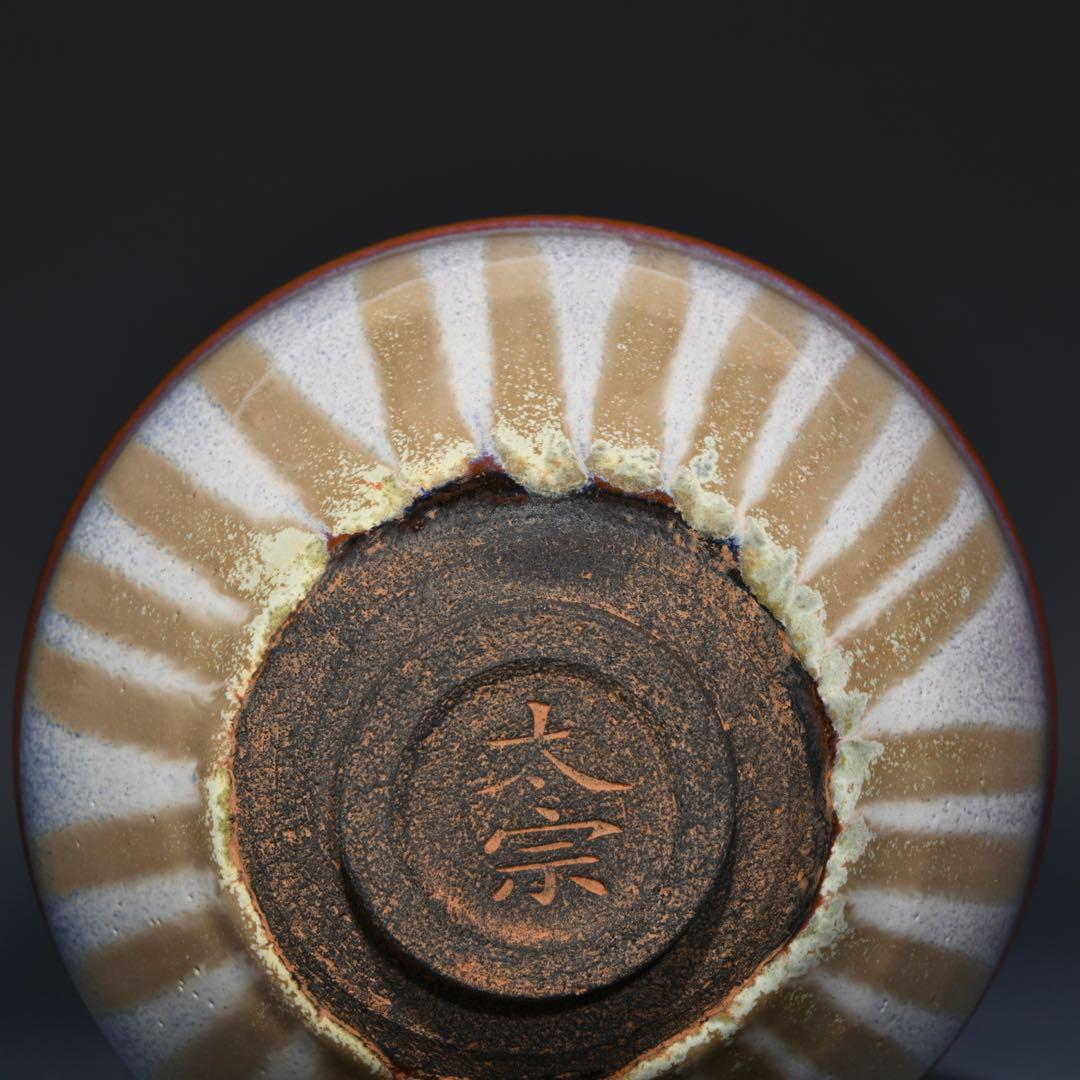 ヴィンテージの建窯茶碗：中国天目磁器、コレクターズアイテムの宋窯