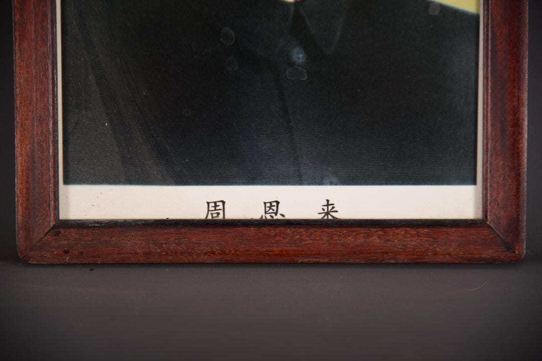 切絵細工周恩来   Zhou En-laiCollage workmanship 切絵細工周恩来 Zhou En-laiCollage workmanship 1977 China