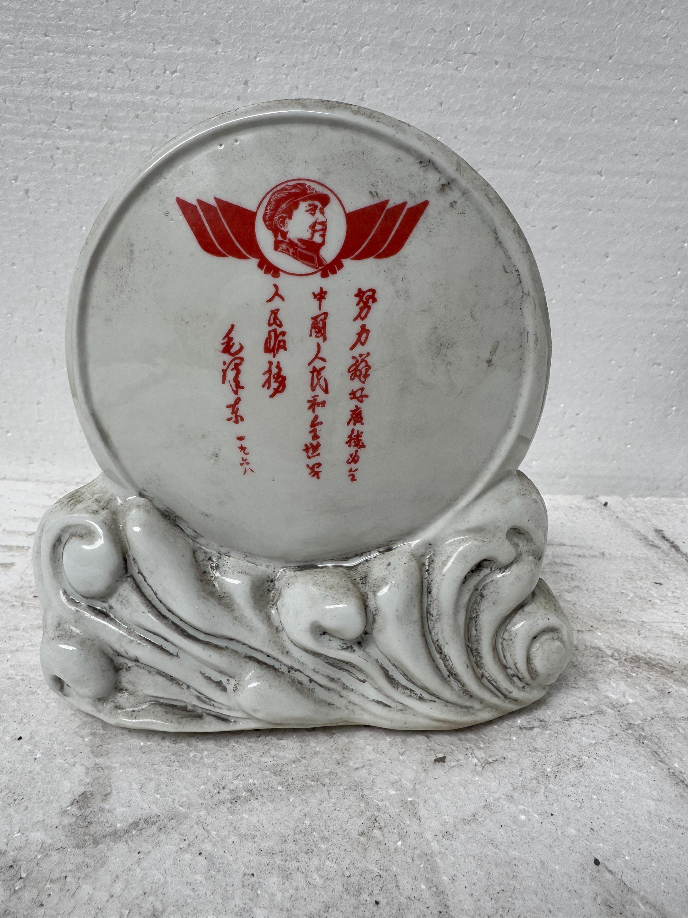 中国美術コレクション 毛沢東文化主席バッジ 磁器彫刻 - Etsy 日本 中国美術コレクション 毛沢東文化主席バッジ 磁器彫刻 - Etsy 日本
