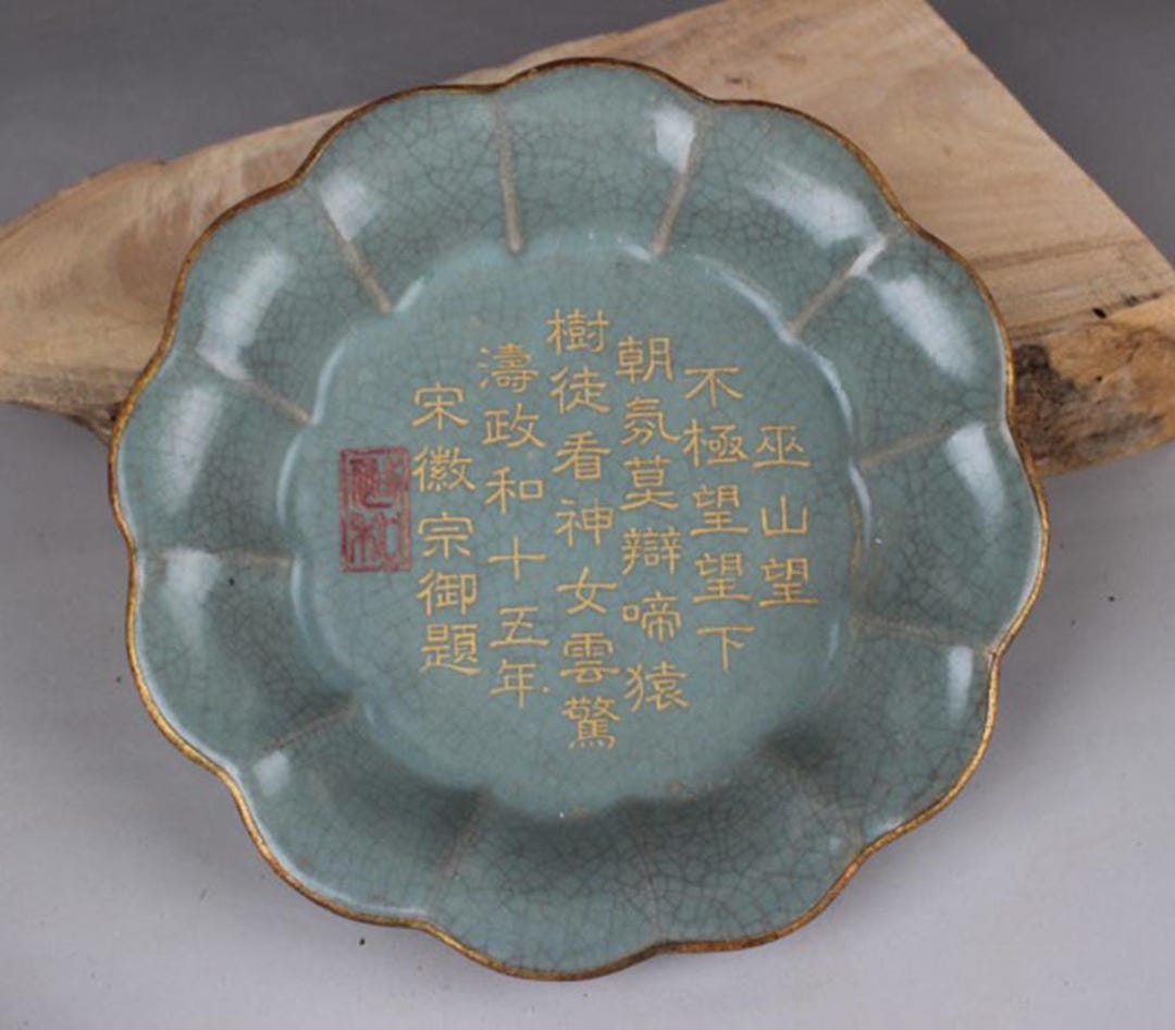 アンティーク 如窯磁器皿：中国詩文、金縁（19 cm） - Etsy 日本