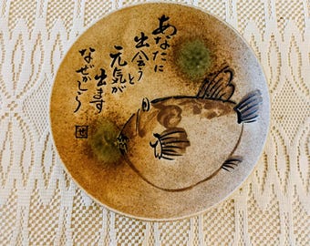 Vintage Japanese Pufferfish Fugu Stoneware Plate
