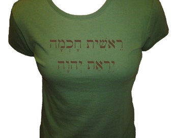 Psalm 111 in Hebrew Organic Cotton and Organic Bamboo Women's Shirt - Tshirt Size S, M, L, XL - Christian Hebrew Shirt Womens