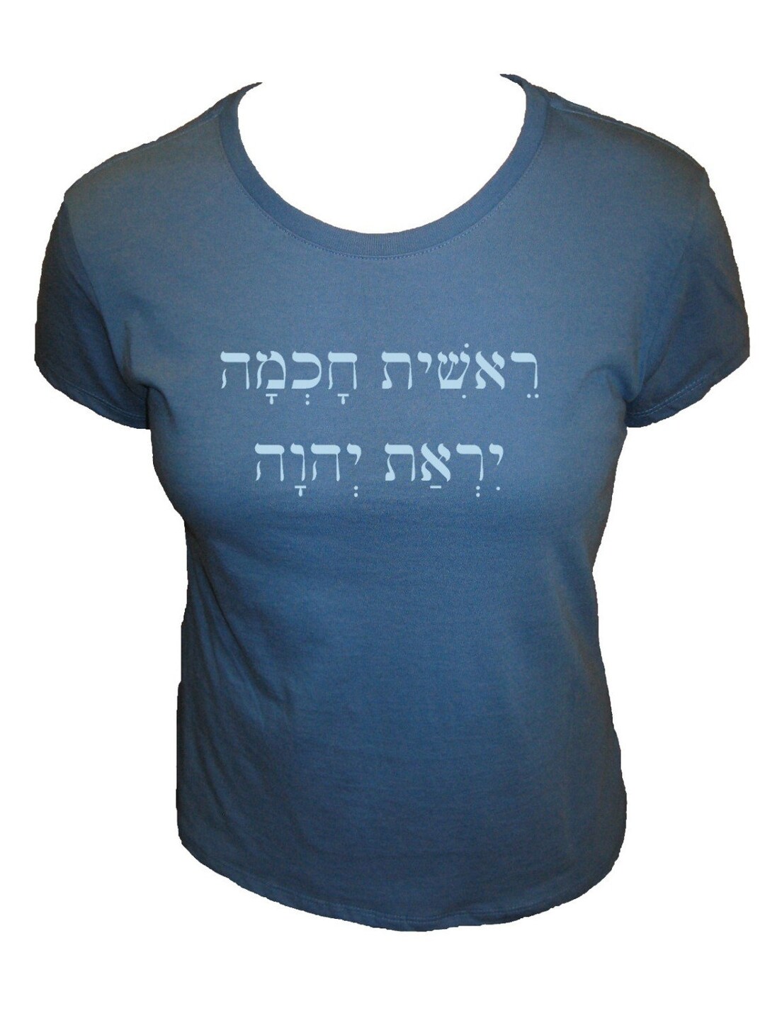 Psalm 111 in Hebrew Organic Cotton and Organic Bamboo Etsy