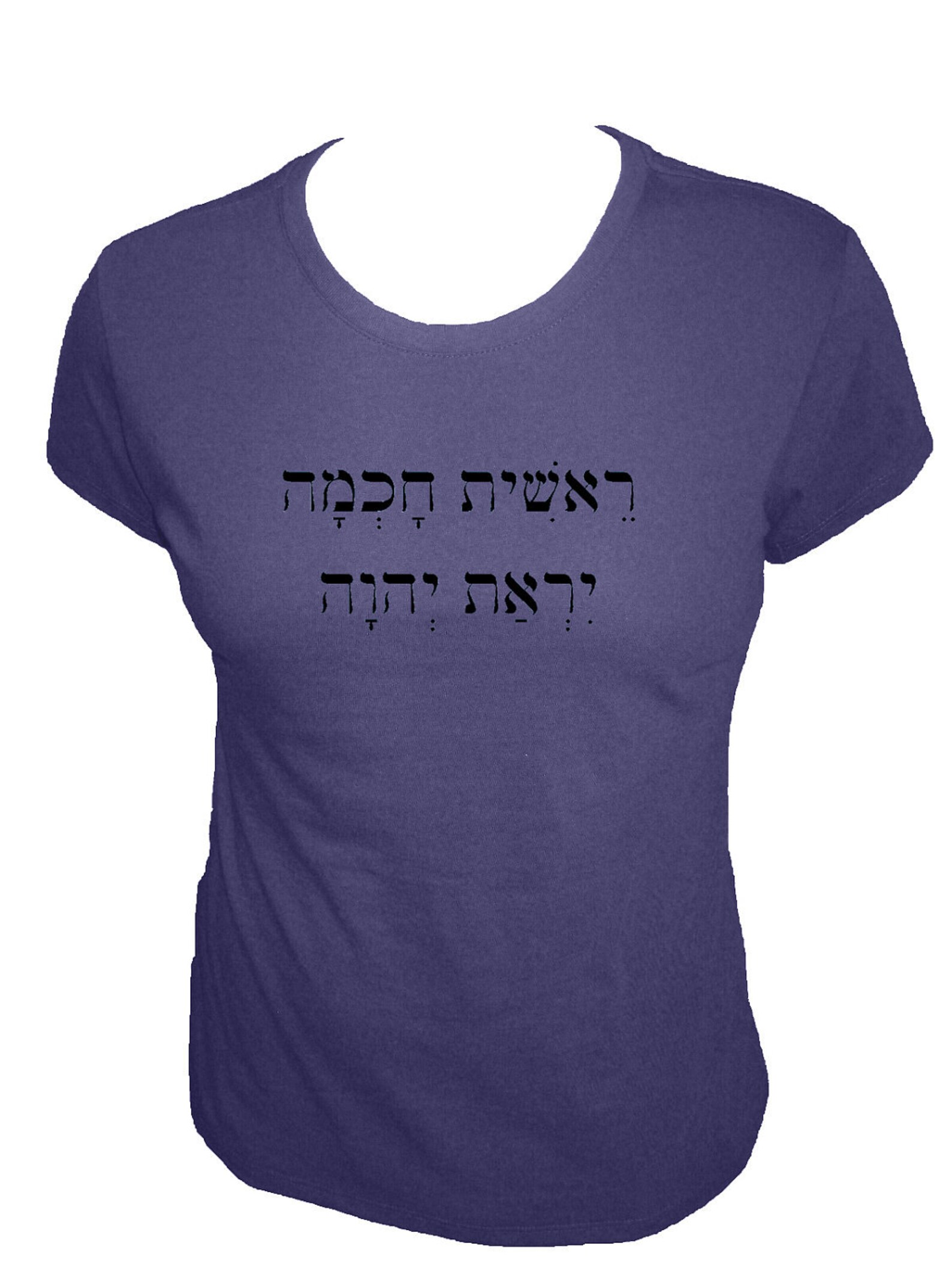 Psalm 111 in Hebrew Organic Cotton and Organic Bamboo Etsy